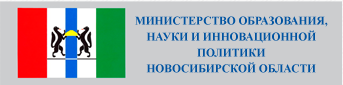 Сайт минобразования новосибирской области
